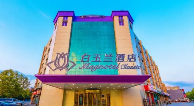 Magnotel Hotel (Suning Jiulongzhu), Prenota Hotel Hotel 3 stelle a Hebei, 3*