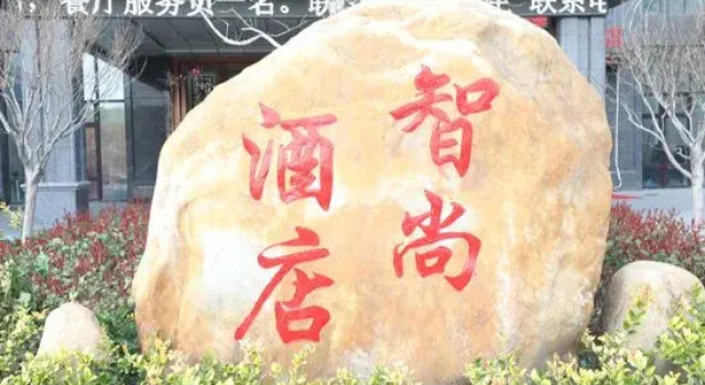 ELONG ruiyun Hotel (Yancheng International Exhibition Center), Rezervovat Hotel Jen-čcheng 