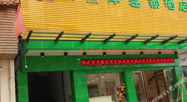 Liudianban Inn (Dongguan Chashan)
