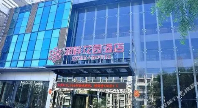 徐州湖畔花园酒店, Prenota Hotel Hotel a Jiangsu con parcheggio, Parcheggio