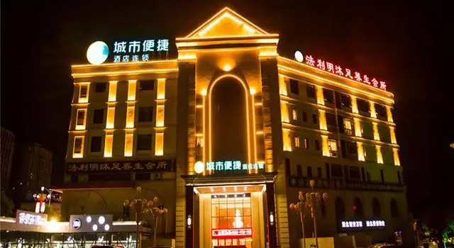 City Comfort Inn Huangshi Yangxin Mingyuewan Park, Buchen Sie Hotel Huangshi Hubei
