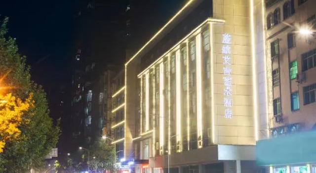 Chongqing Lanhang Ai Ji Art Hotel, Prenota Hotel Chongqing Chongqing Area