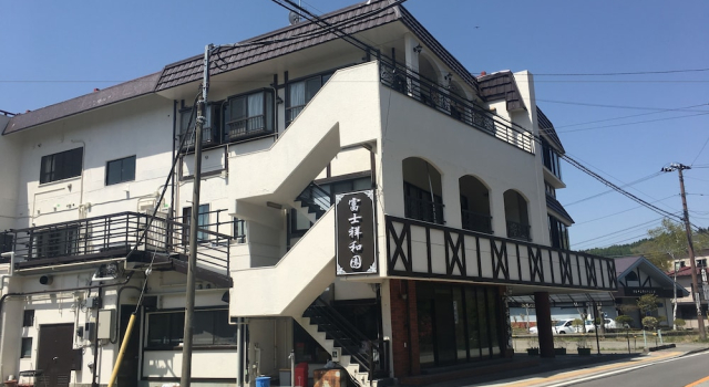 Fuji Showaen