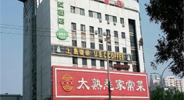 Hi Inn Beijing South Station East