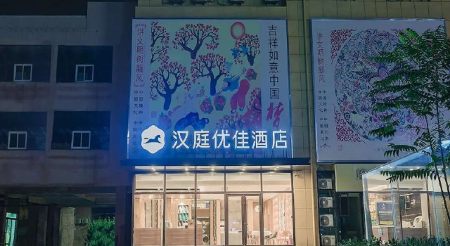 Hanting Premium Hotel Qingdao Yongping Road Metro Station, Prenota Hotel Hotel a Shandong con parcheggio, Parcheggio