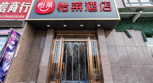 Elan Inn Hami Sun Green City, Boek Hotel Hami Xinjiang