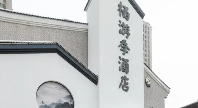 Urumqi Qiqi Jiyou Hotel, Book Hotel Hotels in Xinjiang with Parking, Parking
