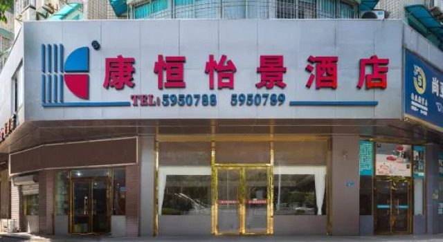 Xiamen Kangheng Yijing Hotel (Gaoqi Airport Houpu Subway Station), Book Hotel Siming 