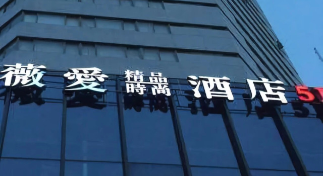 Q+ Wei'ai Boutique Fashion Hotel, Prenota Boutique Boutique hotel a Nanchino, Boutique