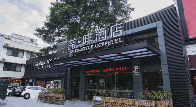 James Joyce Hotel Guangzhou Sanyuanli Subway Station, Забронировать Отель Отели Гуанчжоу 3 звезды, рядом с Guangzhou Baiyun Wanda Plaza, 3*