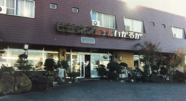 Ikaruga Hotel(いかるがホテル), Prenota Hotel Yamatokoriyama Nara