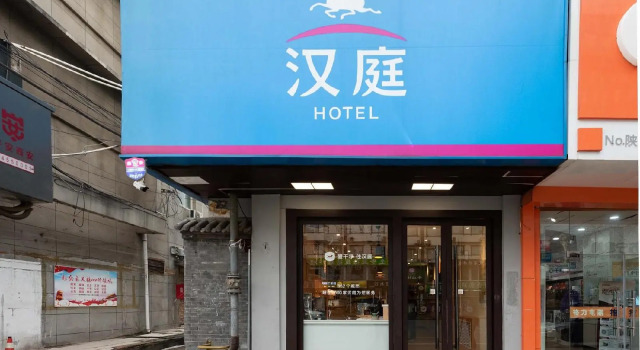 Hanting Hotel Xian Bell Tower North Branch