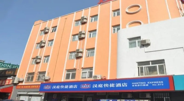 Hanting Hotel Qingdao Taidong Wanda
