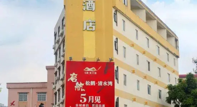 Boli Inn, Rezerwuj Hotel Hotele w Jiangmen z parkingiem, Parking