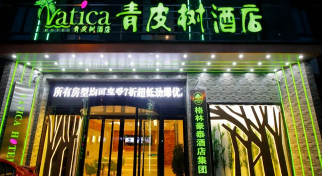 Двухместный номер Standard Vatica XuZhou XinYi Railway Station Square Hotel