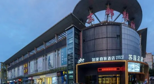 Homeinn Selected Hotel (Nanjing Zhonghua Gate Subway Station), Boek Hotel Nanjing Jiangsu