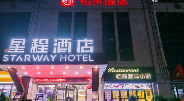 Starway Hotel Xi'An Nanshaomen Metro Station
