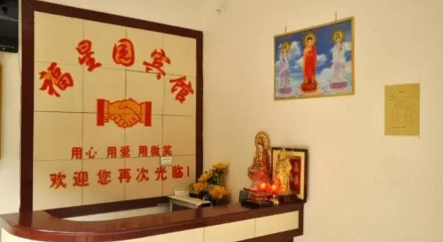 Wutaishan Fuxingyuan Inn, Book Hotel Wutai Shanxi