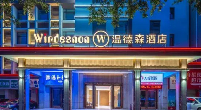 Wyndham Hotel (Donghu Qilou Old Street Store), Rezerwuj Hotel Hotele 3-gwiazdkowe w Hainan, 3*