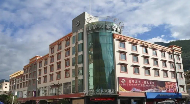 Jiuzhaigou Wanjiahao Hotel, Book Hotel Hotels in Ngawa with Parking, Parking