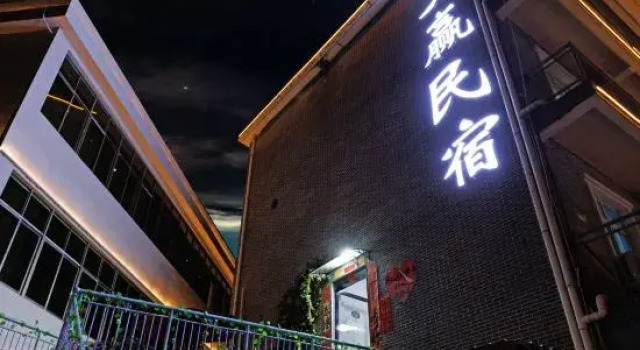 Jingdezhen Suiying Homestay (Sanbao International Pottery Village Store), Rezerwuj Hotel Jingdezhen Jiangxi