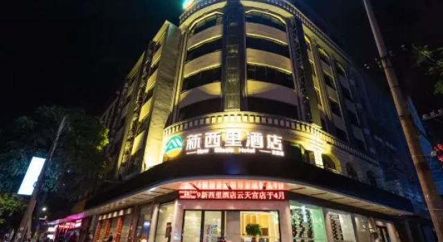 New Zealand Hotel (Yulin Sky Palace), Varaa Hotelli Yulin Guangxi