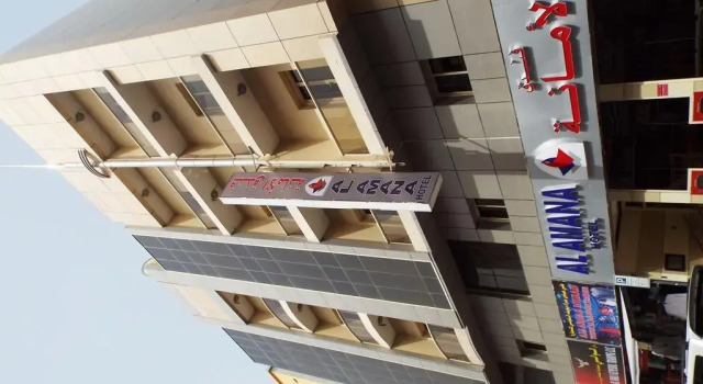 Al Amana Hotel