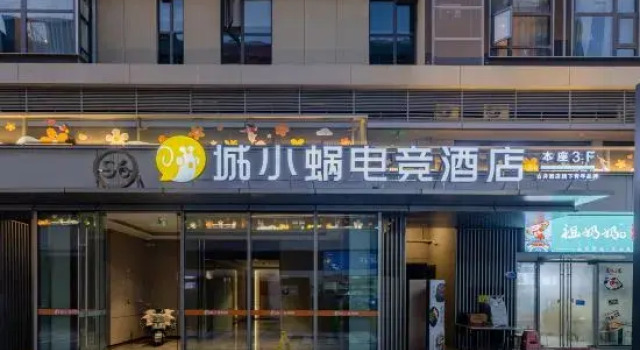 Chengxiaowo E-Sports Hotel (Yunchuan Park Subway Station Kunlunyu), Reserva ahora Hotel Hefei Anhui