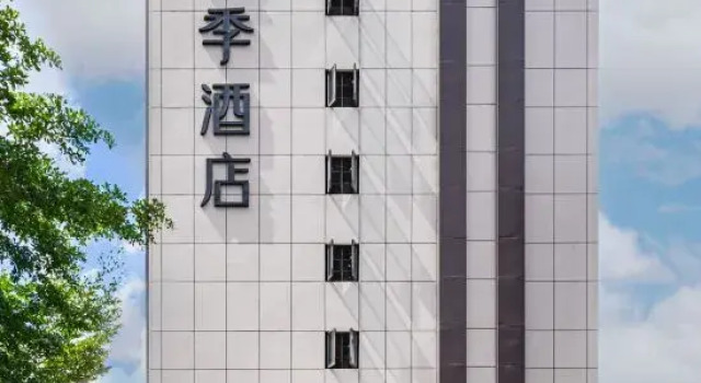 Ji Hotel (Panzhihua Park Renmin Street Branch), Забронировать Отель Бизнес-отели Паньчжихуа, 4* 5*