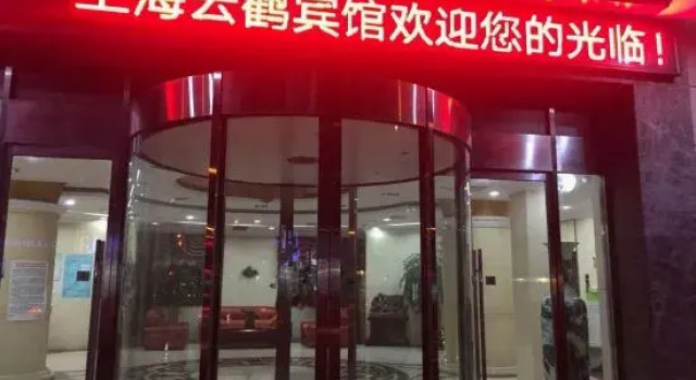 Shanghai Yunhe Hotel, Varaa Hotelli Shanghai Shanghai