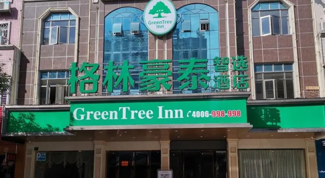 GreenTree Inn Express Heyuan Diyigao Fountain, Boek Hotel Hotels in Guangdong met parkeren, Parkeren