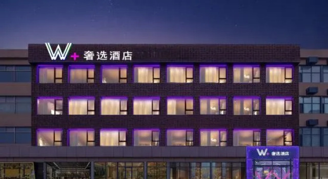 Beijing W+ Luxury Select Hotel (Beijing Universal Resort Liyuan Subway Station Branch)