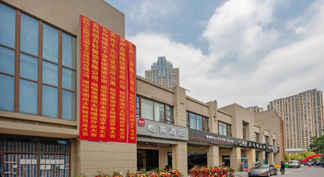 Elan Inn Suzhou Dongsha Lake Xinghua Street Light Luxury, Забронировать Отель Сучжоу Китай