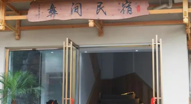 Yi-style Homestay, Забронировать Отель Лупаньшуй Гуйчжоу