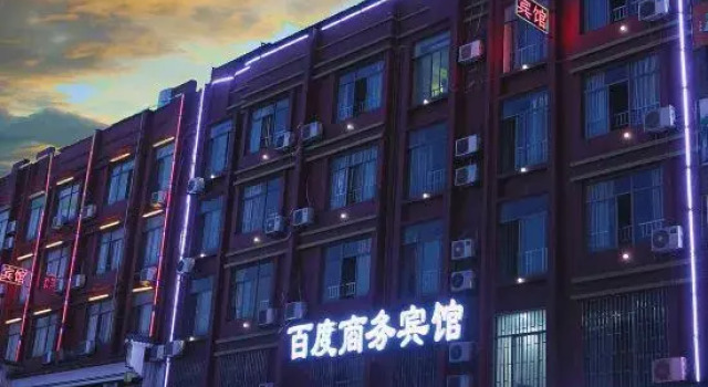 Baidu Hotel (Yongkang International Convention and Exhibition Center), Book Hotel Hoteller i Yongkang med parkering, Parkering