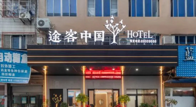 Touke China Hotel, Prenota Hotel Wenzhou Zhejiang