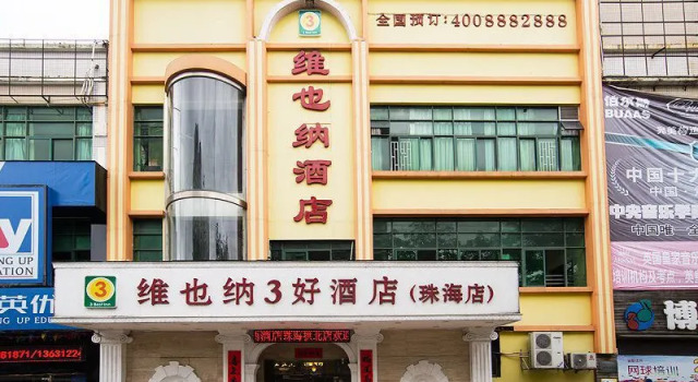 Vienna 3 Best Hotel Zhuhai Gongbei Branch