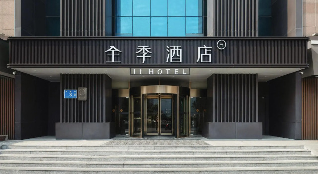 JI Hotel Jinan Baotu Spring Branch, Забронировать Отель Отели Lixia District 3 звезды, 3*