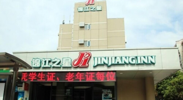Jinjiang Inn JiNan Daminghu New Scenic Area Lishan Road
