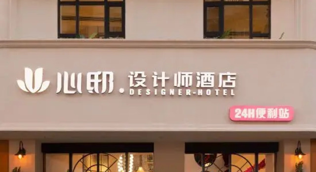 Xindi ・ DESIGNER HOTEL Design Hotel (Jingdezhen Taoyangli People's Square), Rezerwuj Boutique Hotel Jingdezhen Jiangxi