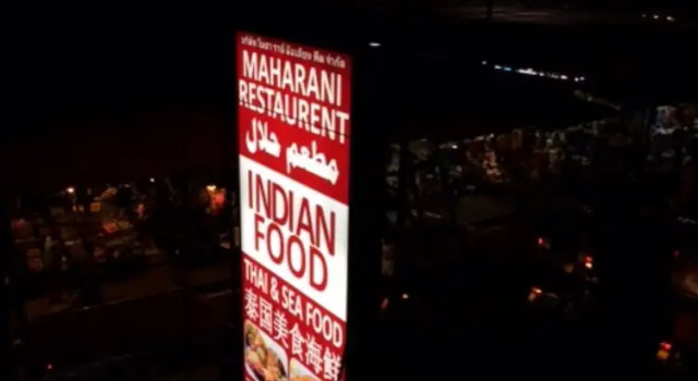 Maharani Guesthouse