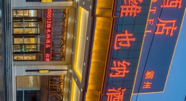 Vienna Hotel (Bazhou Yijin South Road High-speed Railway Station), Prenota Hotel Hotel 3 stelle a Hebei, 3*