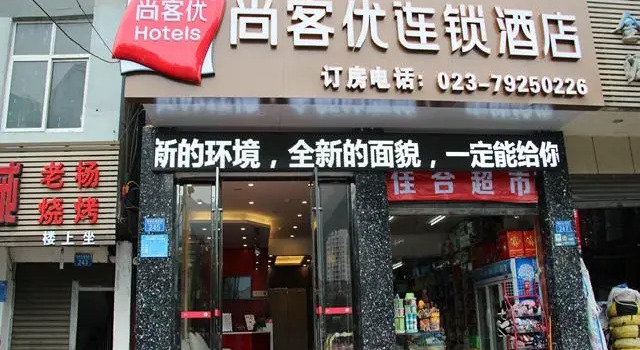 Thank Inn Hotel Chongqing Qianjiang District Xinhua East Road, Prenota Hotel Chongqing Chongqing Area