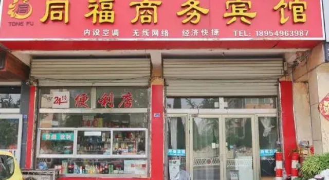 Tongfu Hotel, South Fujian, Prenota Hotel Hotel a Shandong con parcheggio, Parcheggio