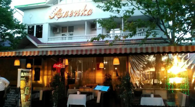 Inn Alenka, Забронировать Отель Геленджик Берег Геленджика