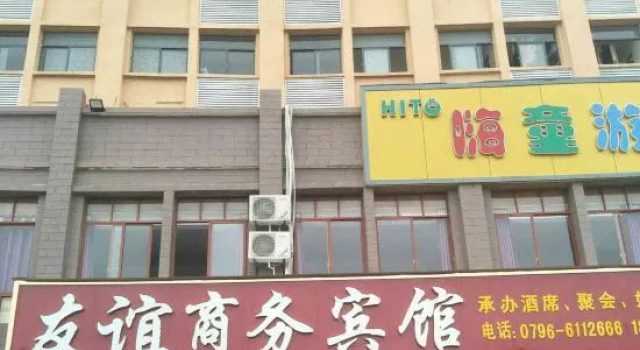 Luanchuan Friendship Business Hotel, Rezerwuj Hotel Jian Jiangxi