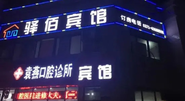 Xinzheng Yibai Hotel