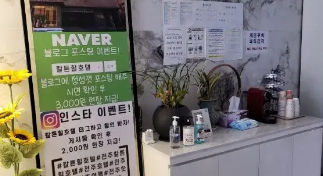 Calton Hill Hotel, Prenota Hotel Jeonju Jeollabuk-Do