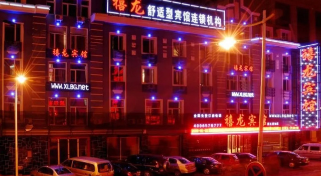 Xilong Hotel (xiwu branch), Забронировать Отель Недорогие отели Харбина, рядом с Harbin People Flood Control Success Memorial Tower, недорого