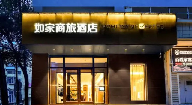 Home Inn Second Hanshui Road, Varaa Hotelli Xiangfang 